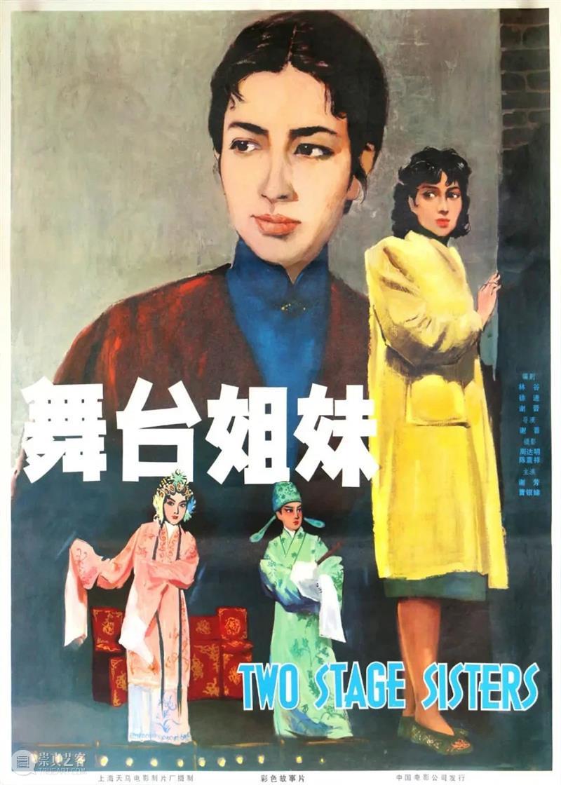SFM·影展预告 | “赤子之心­——谢晋诞辰百年纪念影展”本周继续！ 崇真艺客