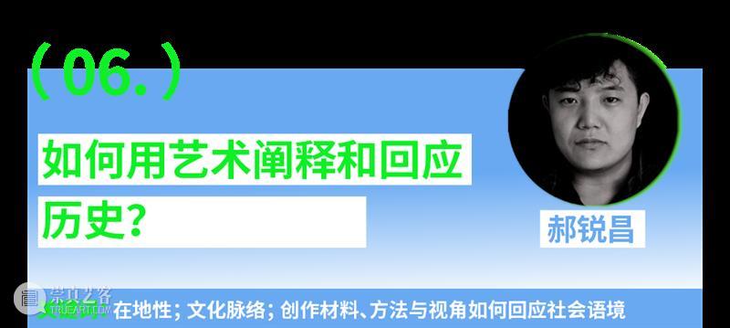 第一场：“青年艺术30问”｜“互联·共生”——四川美术学院青年艺术家驻留计划系列交流会 崇真艺客