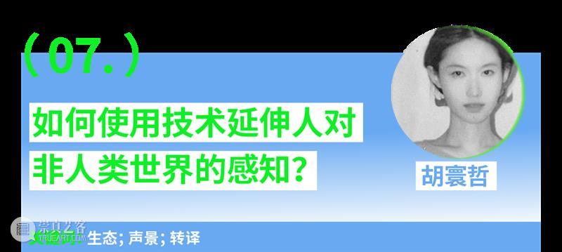 第一场：“青年艺术30问”｜“互联·共生”——四川美术学院青年艺术家驻留计划系列交流会 崇真艺客