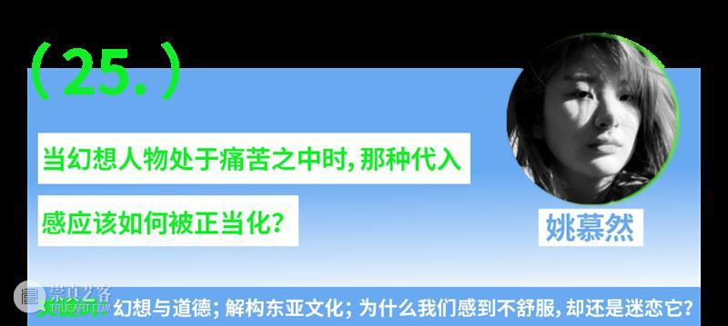 第一场：“青年艺术30问”｜“互联·共生”——四川美术学院青年艺术家驻留计划系列交流会 崇真艺客