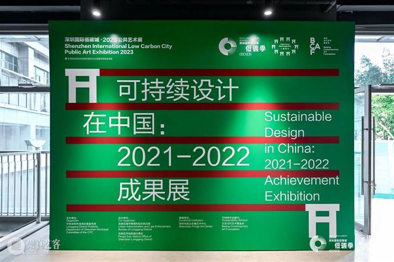 深圳国际低碳城的24小时｜BCAF文化创新 崇真艺客