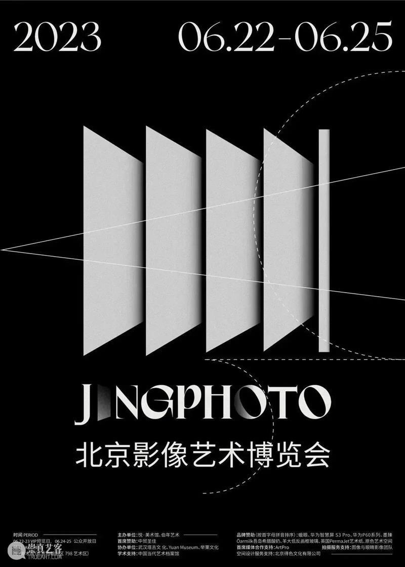 2023 JINGPHOTO 特别邀请展 | 艾米李画廊 崇真艺客