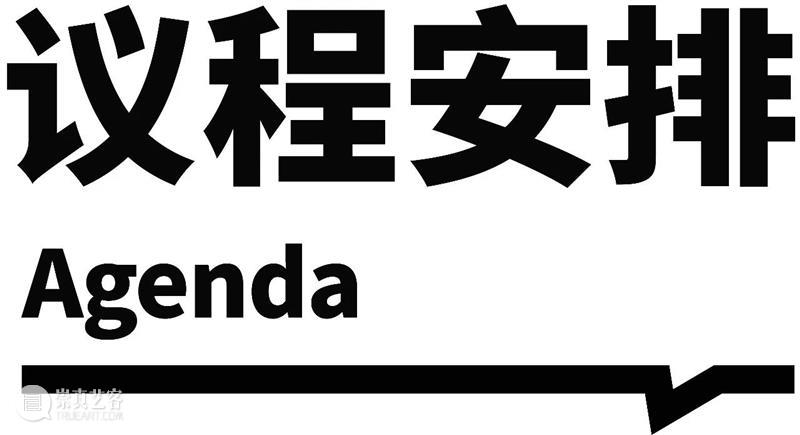 2023iSTART教育论坛｜倒计时两天，精彩抢先看！ 崇真艺客