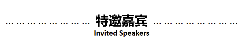 2023iSTART教育论坛｜倒计时两天，精彩抢先看！ 崇真艺客