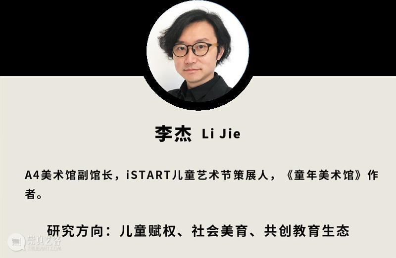 2023iSTART教育论坛｜倒计时两天，精彩抢先看！ 崇真艺客