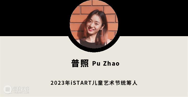 2023iSTART教育论坛｜倒计时两天，精彩抢先看！ 崇真艺客