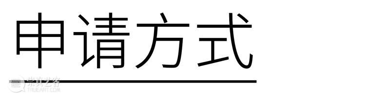 实习机会｜北京当代·艺术博览会开启实习招募 崇真艺客