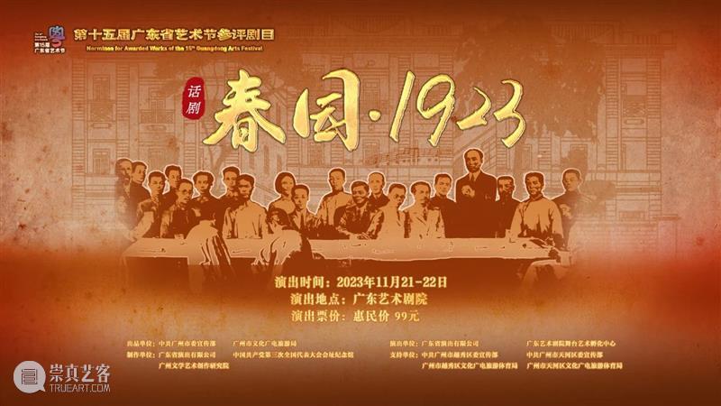 【周六演出】第二十届广东现代舞周即将启幕，现代舞《粤人耳目》首亮相！ 崇真艺客