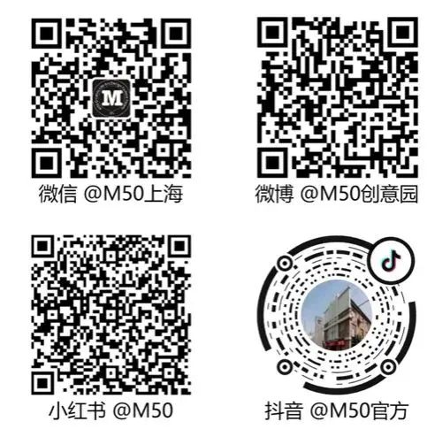 2023 M50上海当代艺术周“MORE”无限 可能 | 递归 Recursion ｜郭锐文 崇真艺客