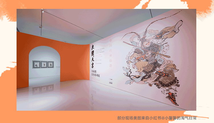 PLM 展览 | 宝龙美术馆X立邦，“绮想橙”点亮一卷中国“神仙谱”！ 崇真艺客