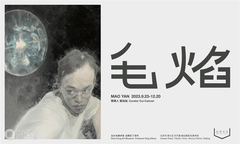 新展预告｜李尤松、李化帅、王陆三人展 崇真艺客