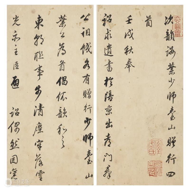 学古有己：“中国古代书画”香港秋拍呈献明人书法 崇真艺客
