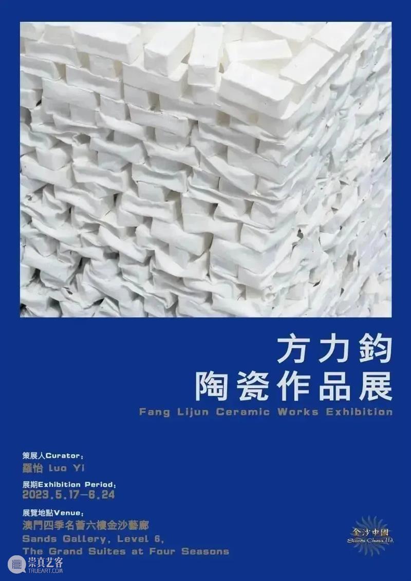 艺术家动态︱方力钧荣获2023芭莎艺术年度艺术成就奖 崇真艺客