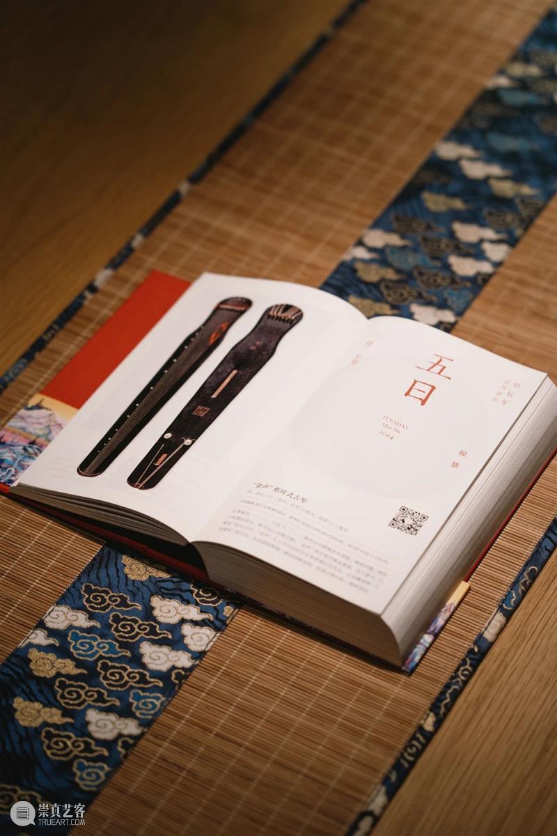 嘉德文库 ｜《嘉德日历2024》美美与共，众山皆响，简繁付梓，好事成双！ 崇真艺客