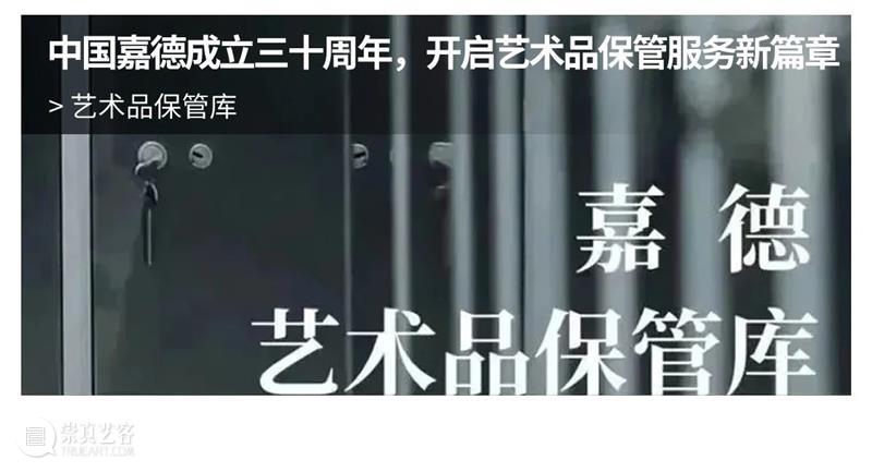 嘉德文库 |《嘉德日历2024》美美与共,众山皆响,简繁付梓,好事成双! 崇真艺客