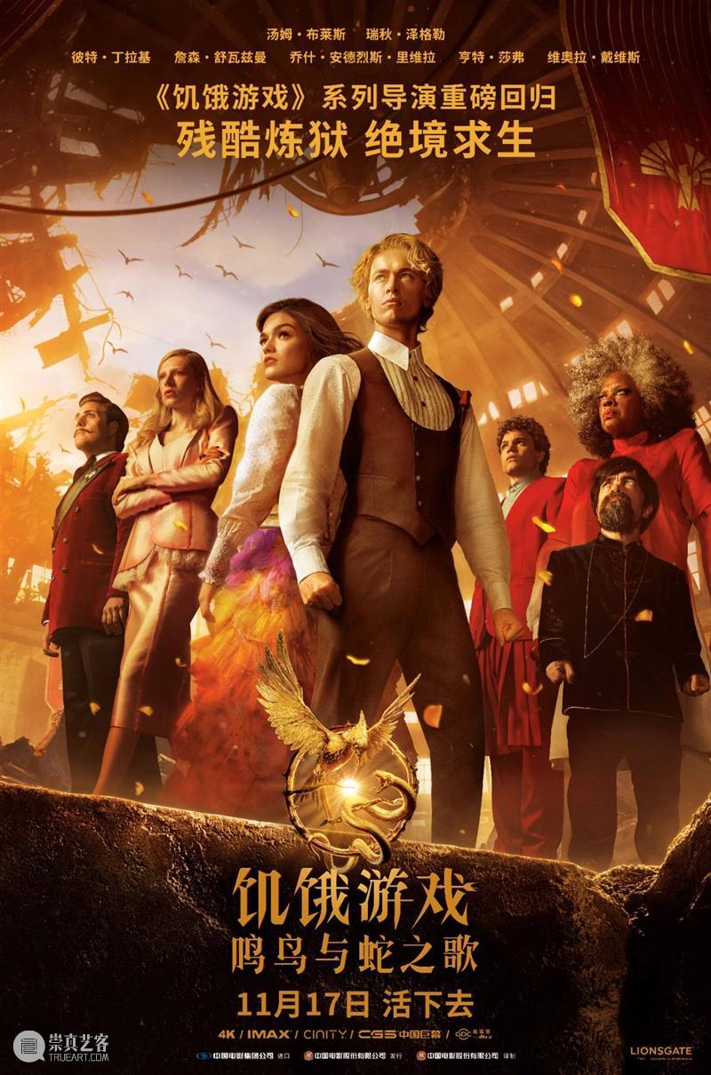 直击人性底线，大逃杀王者回归 崇真艺客