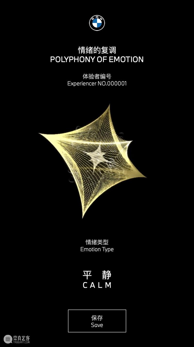 宝马利用人工智能及情感计算技术，让人与汽车之间的关系更加亲密 崇真艺客