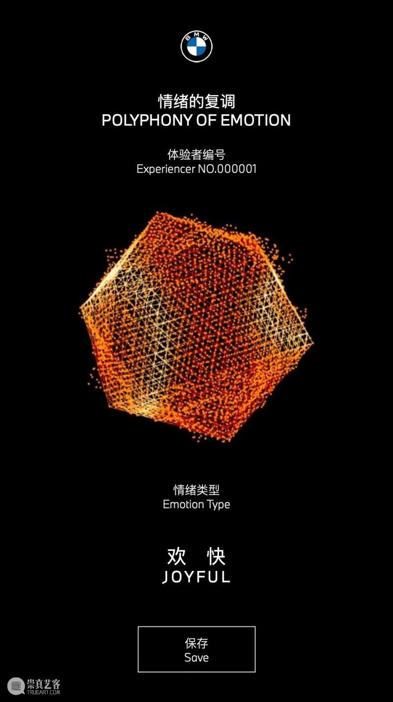 宝马利用人工智能及情感计算技术，让人与汽车之间的关系更加亲密 崇真艺客