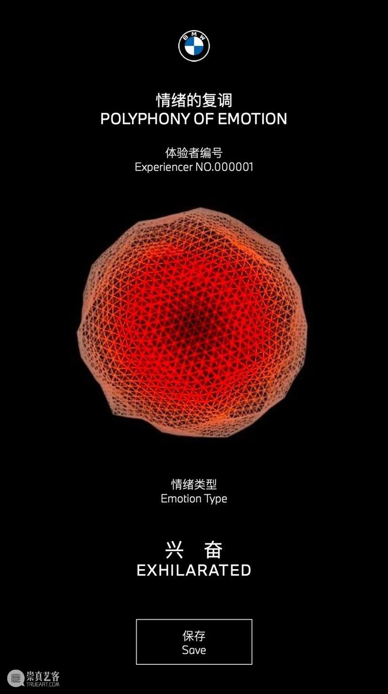 宝马利用人工智能及情感计算技术，让人与汽车之间的关系更加亲密 崇真艺客