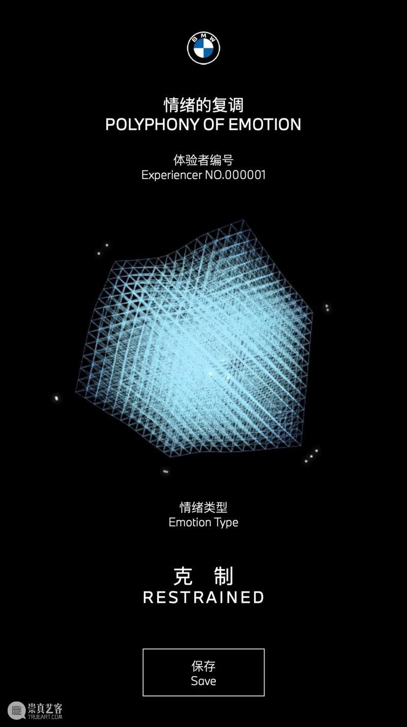宝马利用人工智能及情感计算技术，让人与汽车之间的关系更加亲密 崇真艺客