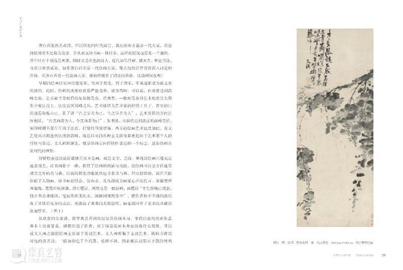 新书推荐|《齐白石诗歌十谈》 崇真艺客