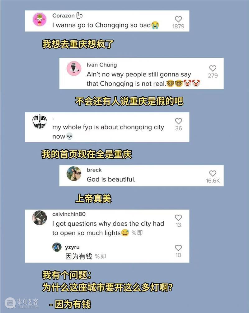 重庆，在国外火！爆！了！ 崇真艺客