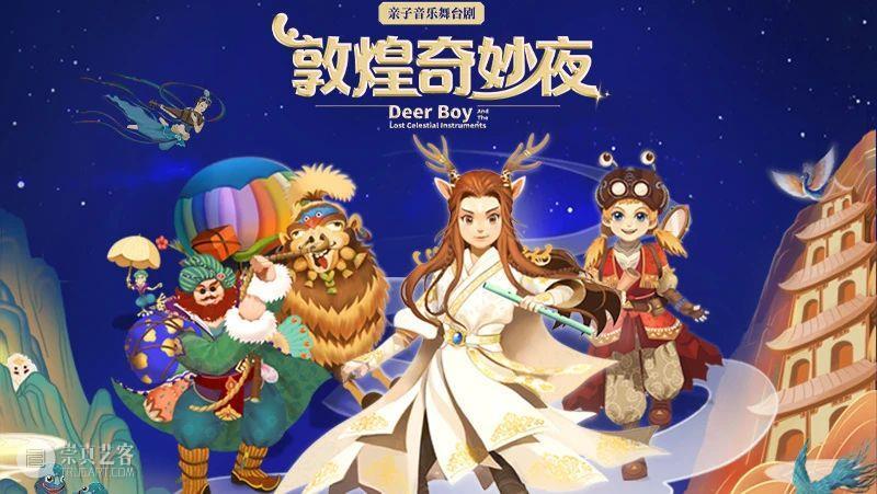 开票 | 舞蹈版“盗梦空间”,南方歌舞团全新探索性作品《瞬息》12月梦幻首演! 崇真艺客