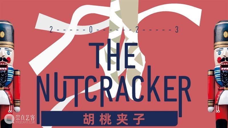 开票 | 舞蹈版“盗梦空间”,南方歌舞团全新探索性作品《瞬息》12月梦幻首演! 崇真艺客