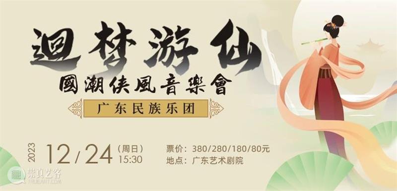 开票 | 舞蹈版“盗梦空间”,南方歌舞团全新探索性作品《瞬息》12月梦幻首演! 崇真艺客