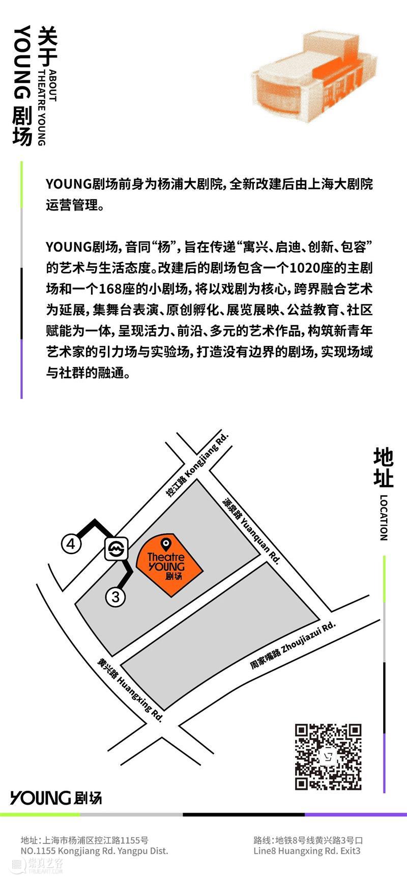 招募 |《阿Q正传》表演工作坊：走进李建军导演的创排世界 崇真艺客