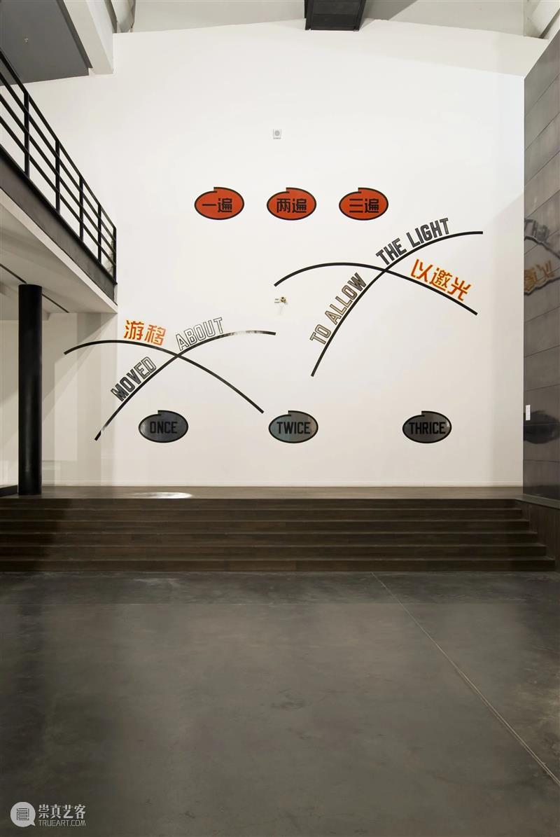 展览预告 | 劳伦斯·韦纳 (Lawrence Weiner) | UCCA尤伦斯当代艺术中心 崇真艺客