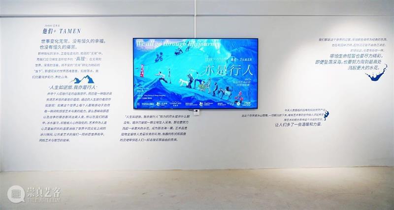 展览现场 | 他们+与当代艺术对话20年特别展 崇真艺客