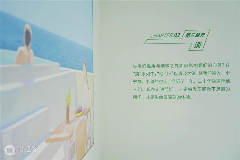 展览现场 | 他们+与当代艺术对话20年特别展 崇真艺客