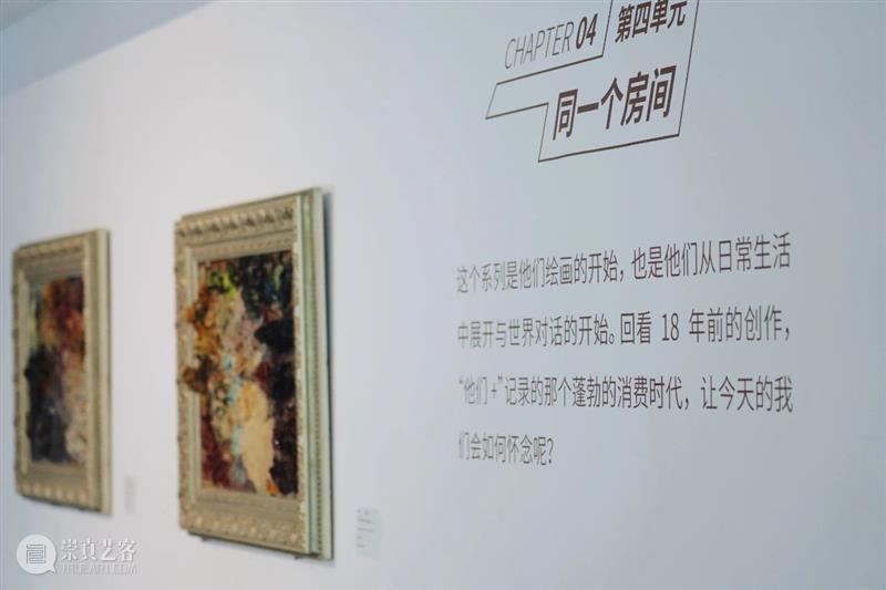 展览现场 | 他们+与当代艺术对话20年特别展 崇真艺客