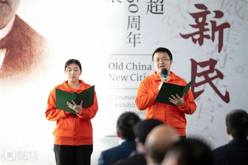 开幕 | 中国新民：梁启超诞辰150周年纪念展在清华大学艺术博物馆开幕 崇真艺客