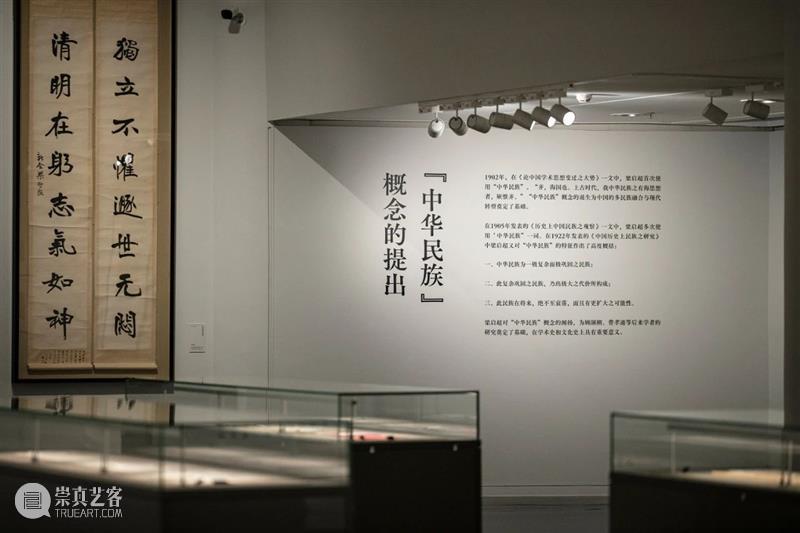 开幕 | 中国新民：梁启超诞辰150周年纪念展在清华大学艺术博物馆开幕 崇真艺客