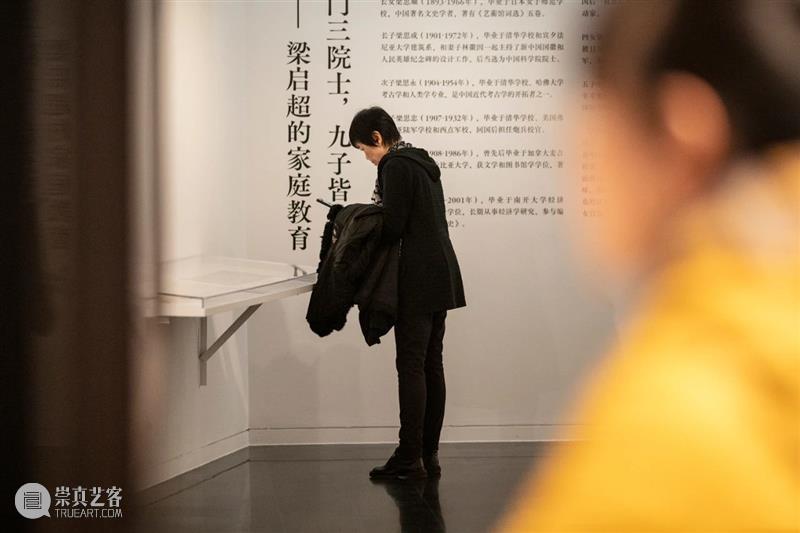 开幕 | 中国新民：梁启超诞辰150周年纪念展在清华大学艺术博物馆开幕 崇真艺客