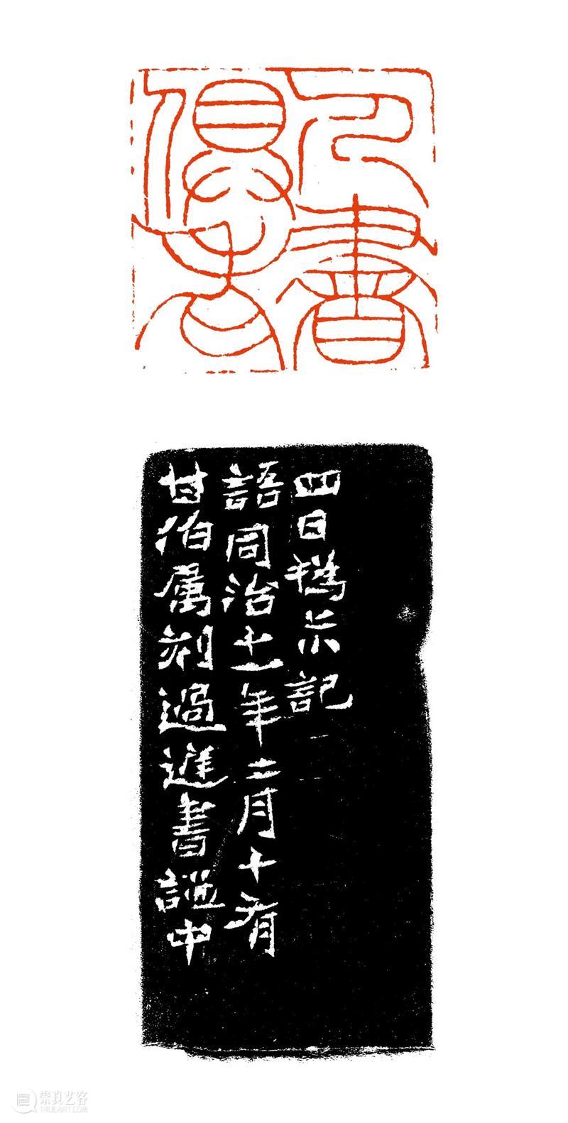 “人书俱老” ——赵之谦篆刻与晚清金石风尚 | 中贸圣佳拍卖 崇真艺客