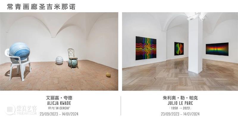 正在展出丨上海北外滩航海公园虹空间“卡洛斯·克鲁兹-迭斯大师展：RGB——世纪之色”火热呈现中 崇真艺客