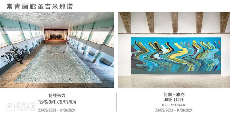 正在展出丨上海北外滩航海公园虹空间“卡洛斯·克鲁兹-迭斯大师展：RGB——世纪之色”火热呈现中 崇真艺客