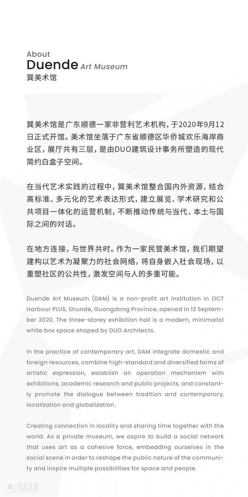 ARC 展评|东启:互助的起点是相互看见——评“分散话语” 崇真艺客