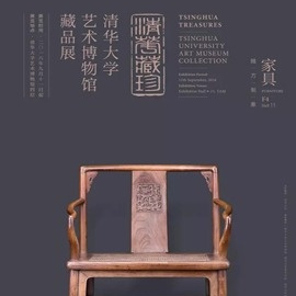 清华大学艺术博物馆 展厅志愿讲解安排（11月25日-12月1日） 崇真艺客