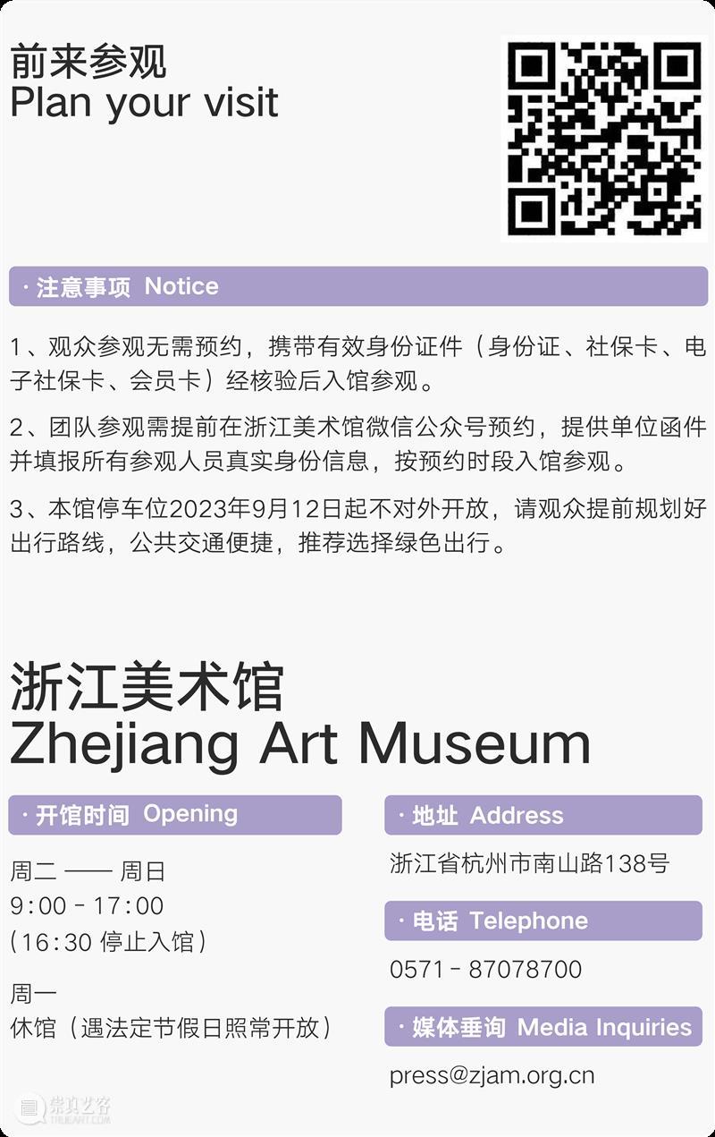 浙江美术馆在省文化和旅游标准化技术委员会年会上作典型经验介绍 崇真艺客