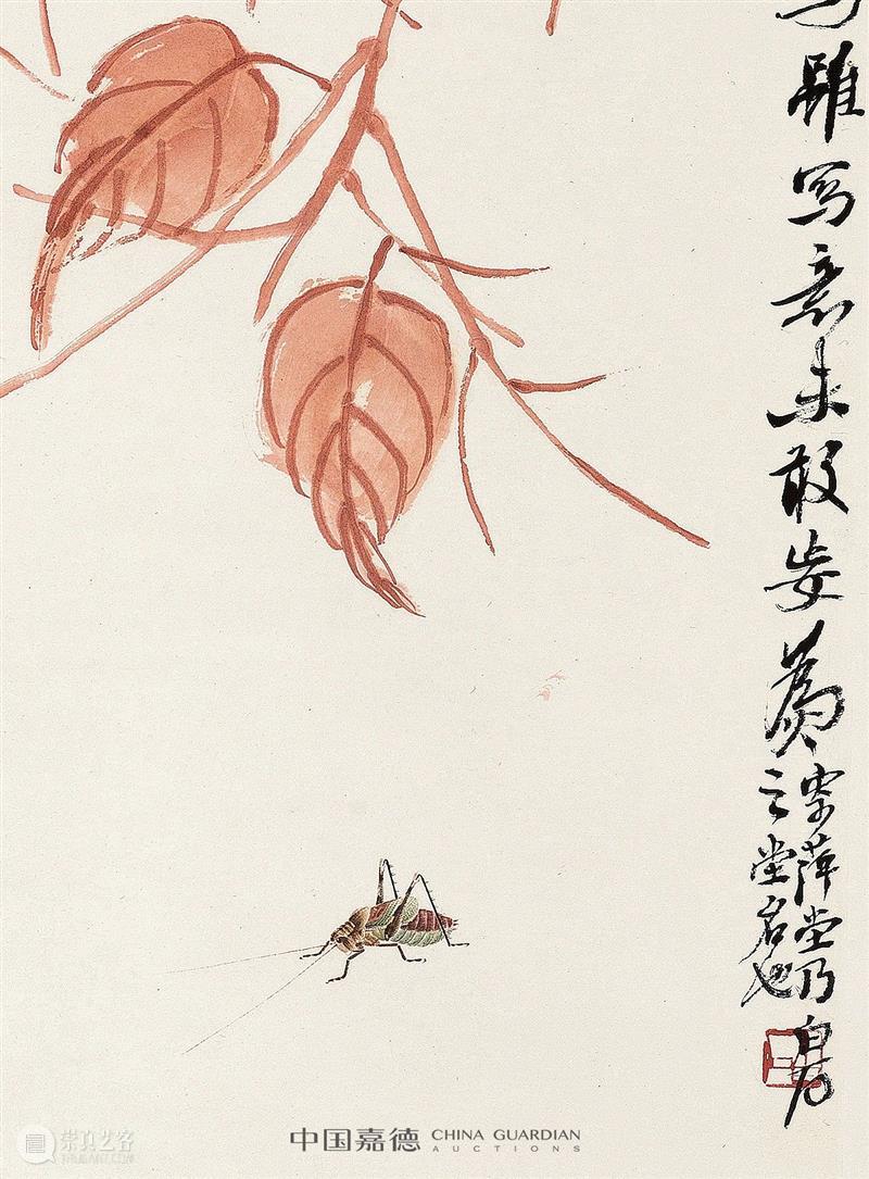 贝叶与枫叶：齐白石的远游与故园丨中国嘉德2023秋拍 崇真艺客