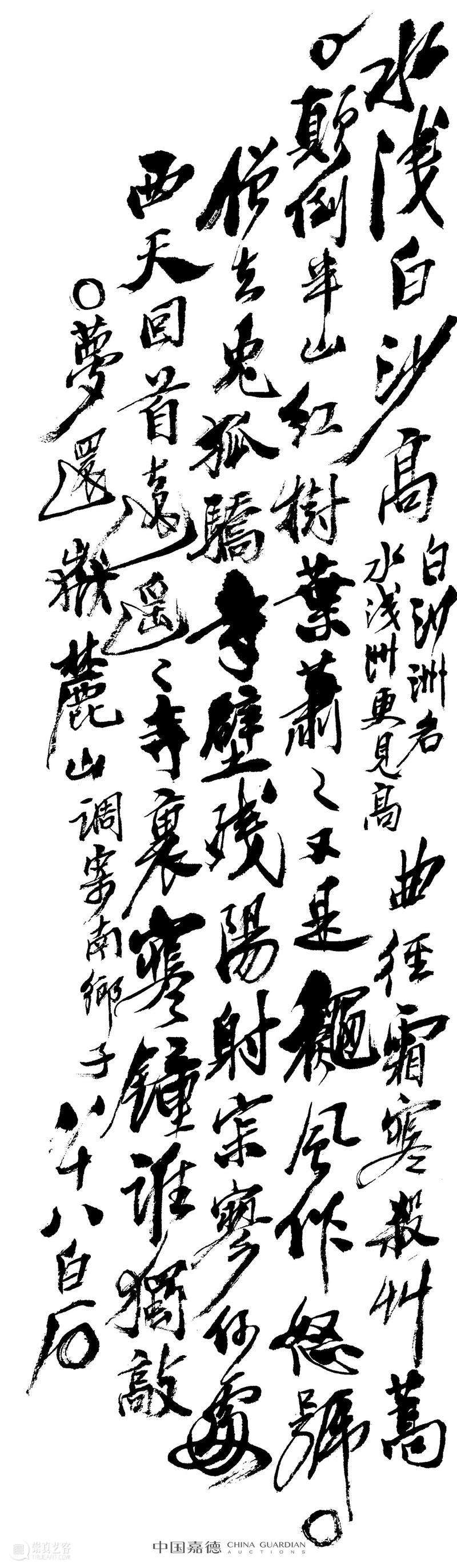 贝叶与枫叶：齐白石的远游与故园丨中国嘉德2023秋拍 崇真艺客