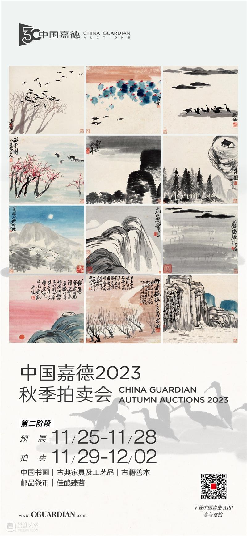 贝叶与枫叶：齐白石的远游与故园丨中国嘉德2023秋拍 崇真艺客