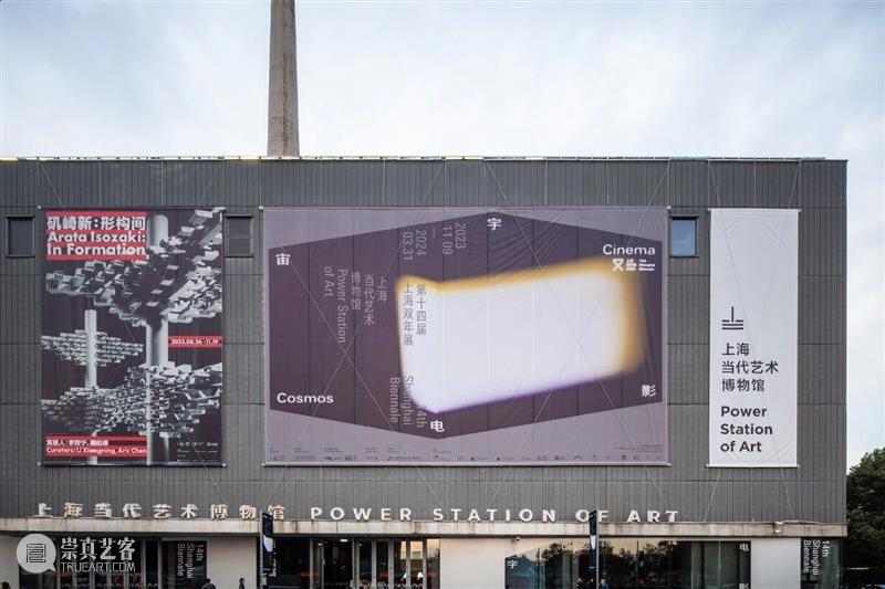 上海双年展_翻开城市艺术地图，追问宇宙无限边界 | 国家美术·关注 崇真艺客