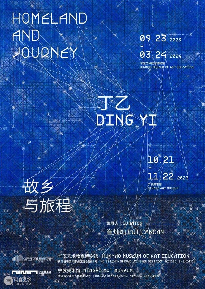 上海双年展_翻开城市艺术地图，追问宇宙无限边界 | 国家美术·关注 崇真艺客