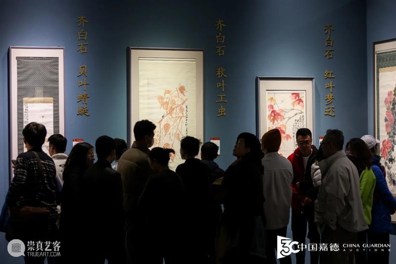 观者如潮，精彩继续，中国嘉德2023秋季拍卖会第二阶段预展火爆开启 崇真艺客