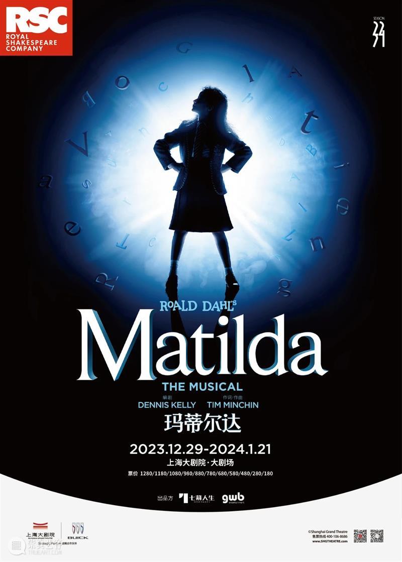 英国国宝级音乐剧《玛蒂尔达》歌词壁纸大放送! 崇真艺客